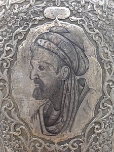 ปรัชญาการเมืองอิสลาม ตอนที่ 4 1 225px Avicenna Portrait on Silver Vase Museum at BuAli Sina Avicenna Mausoleum Hamadan Western Iran 7423560860
