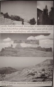 ซีเรีย-ปาเลสไตน์ : จากแผ่นดินโบราณสู่สัญญาณแห่งวันสิ้นโลก (6) 2 IMG 20250803 213703 edit 638501440462627