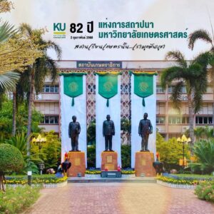 กุมภาพันธ์ ที่รัก