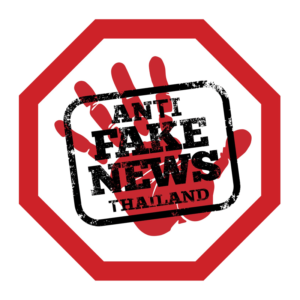 การแพร่เชื้อจากห้องแลปสู่การแพร่เชื้อทางอินเตอร์เน็ต 4 logo antifakenews2020