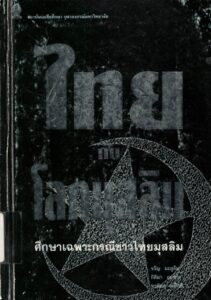 การจับภาพเว็บ 13 3 2023 162513 www.google.com