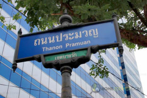 วังประมวญ 10