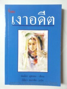 หนังสือมือสอง welovebook